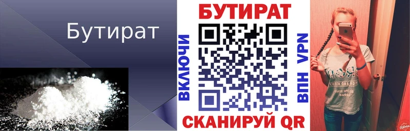 Бутират оксибутират  блэк спрут ONION  Сковородино 