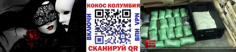 цены наркотик  Сковородино  Cocaine Fish Scale 