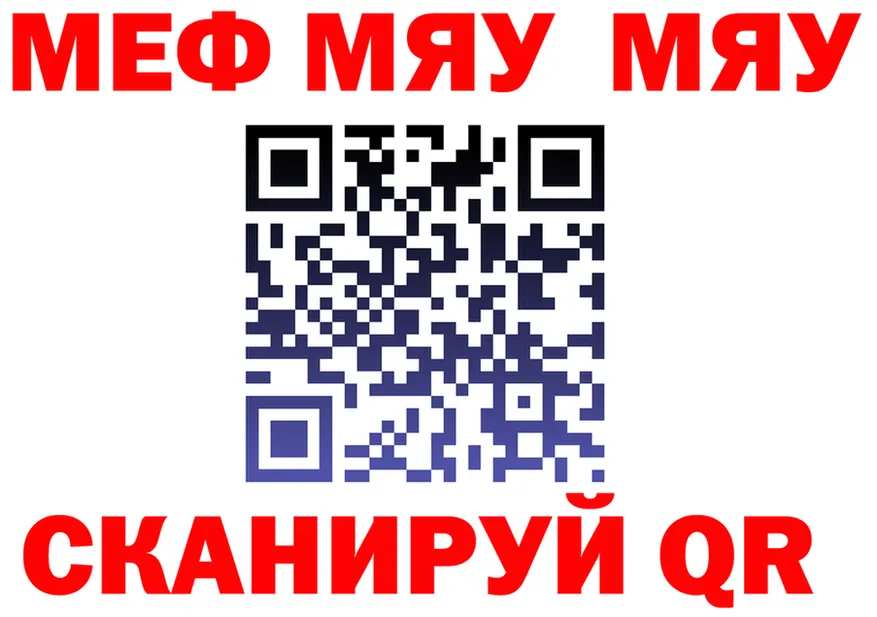 АМФ VHQ ссылки мориарти МЕГА Сковородино