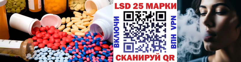 Лсд 25 экстази кислота  Сковородино 