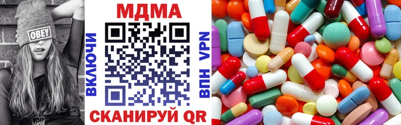 купить наркотик  blacksprut вход  МДМА VHQ  Сковородино 
