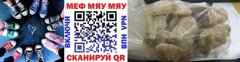 МЕФ кристаллы  Сковородино 